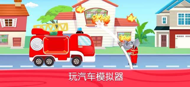 汽車 模擬 游戏 - 汽車 拼圖(圖2)-速報App