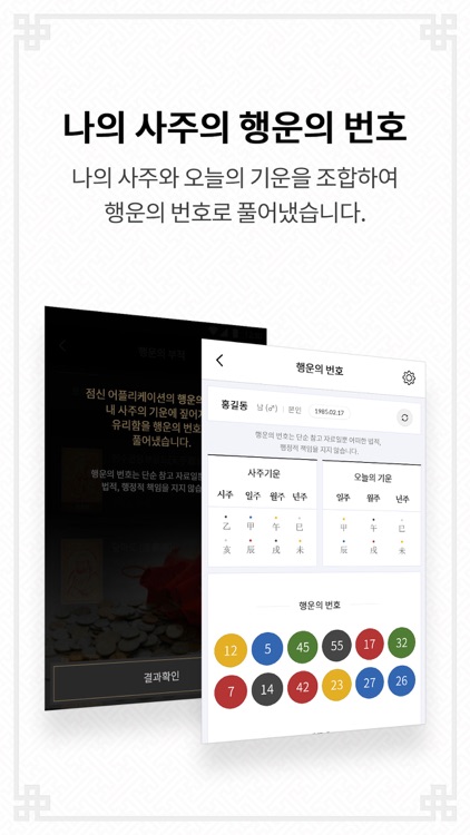 점신PRO 2018 screenshot-3