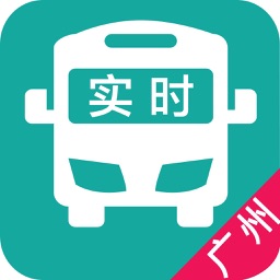 广州实时公交-最准确的实时公交路线查询