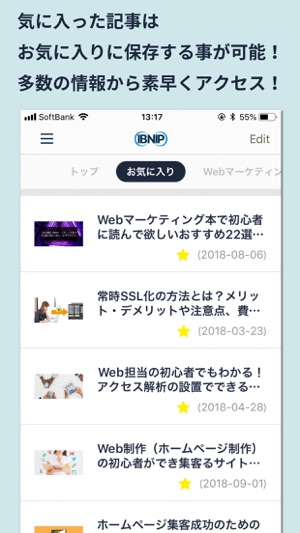 IBNIP-インターネットビジネス最新情報(圖4)-速報App