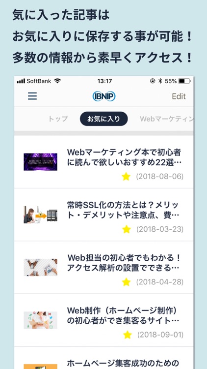 IBNIP-インターネットビジネス最新情報 screenshot-3