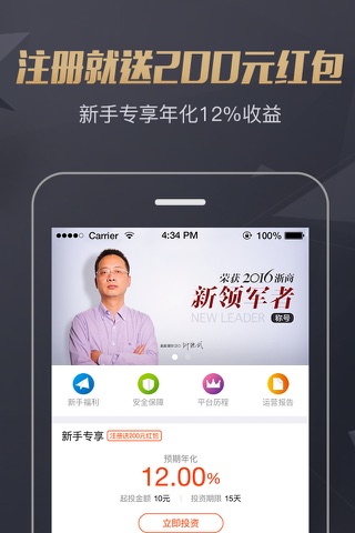 盈盈-会员版 screenshot 4