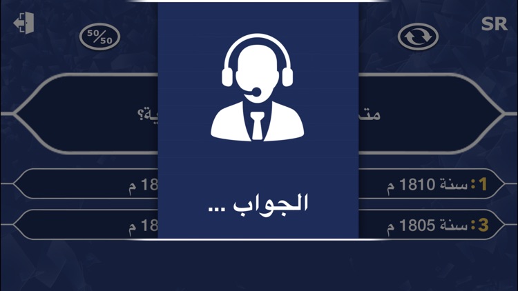 المليون 2018 – النسخة الحديثة