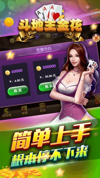 斗地主金花棋牌—全民欢乐棋牌游戏合集