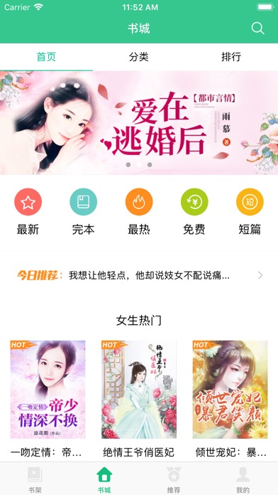 西瓜小说 screenshot 2