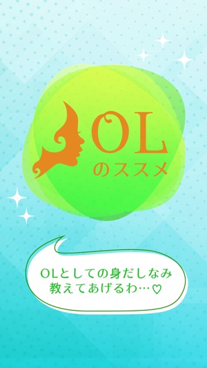 OLのススメ(圖1)-速報App