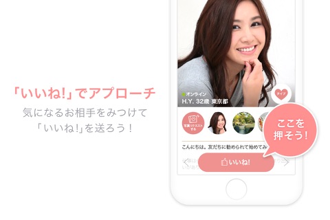 マリッシュ(marrish) 婚活・マッチングアプリ screenshot 3