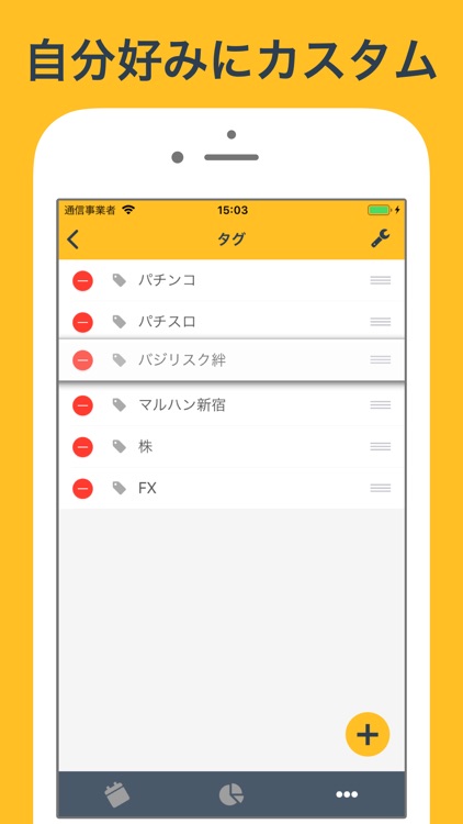収支帳 MAXBET・パチンコやパチスロ等の収支管理アプリ screenshot-4