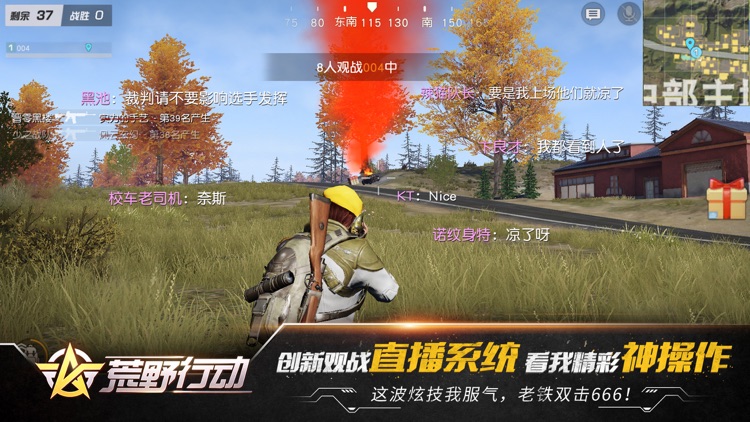 荒野行动:飓风突击 screenshot-7