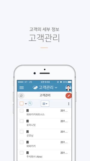 Hanbiro CRM(圖4)-速報App