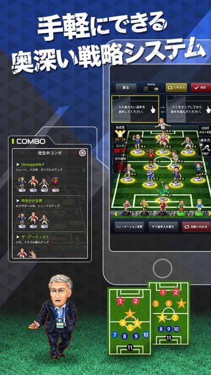 ポケットサッカークラブ-戦略サッカーゲーム screenshot-4