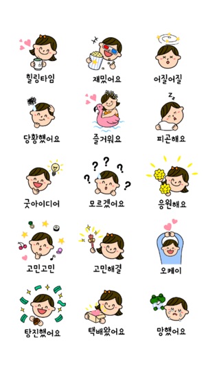 Kind Stickers2 다정한 스티커2(圖3)-速報App