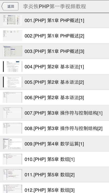 php教程-入门教程