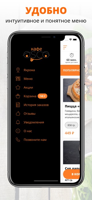 Cafe OSCO | Дмитров(圖2)-速報App