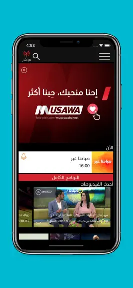 Game screenshot Musawa مساواة mod apk