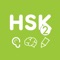 • Practice and get ready for the HSK Chinese Proficiency Test Level 2 from your iPhone/iPod/iPad through 10 practice tests on a well-designed and simple-to-use interface