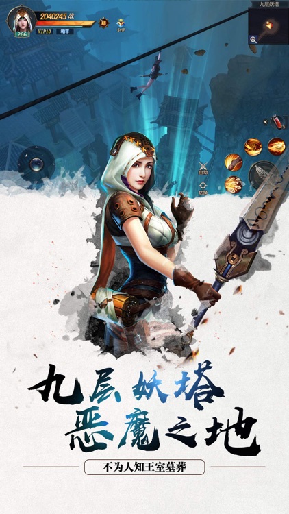 寻龙者-奇幻盗墓探险游戏 screenshot-4