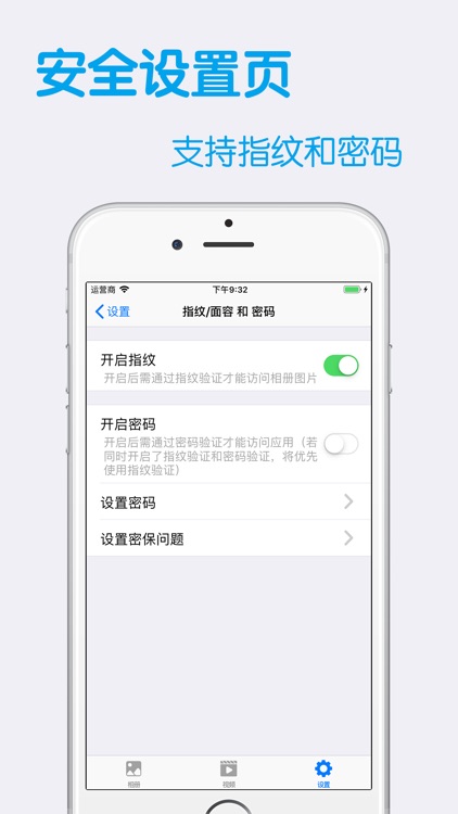 安全相册 - 照片和视频的隐私保险箱 screenshot-8