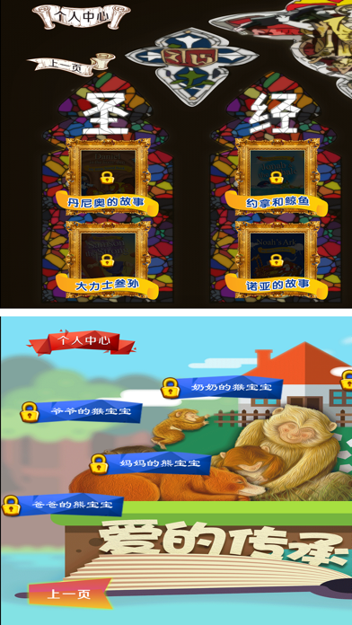 双语绘本-哪吒看书 screenshot 3