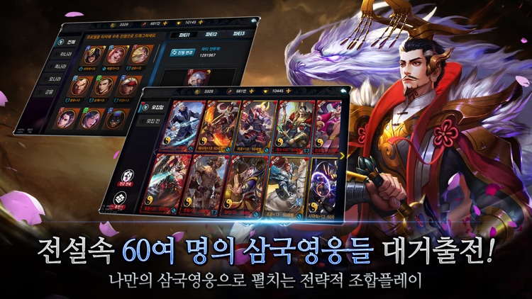 삼국지라이브