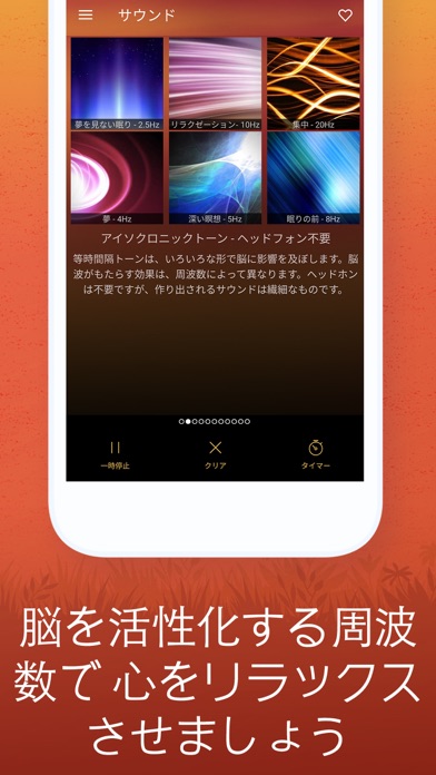 瞑想とリラクゼーション音楽 screenshot1