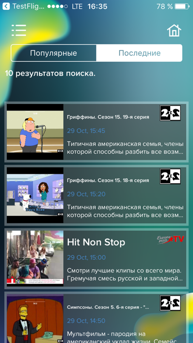 IONIT TV screenshot 4