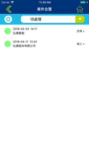 SHAlarm(圖4)-速報App