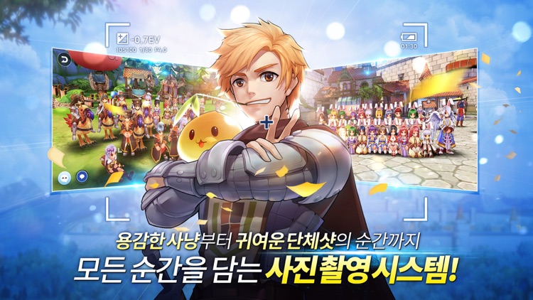 라그나로크M : 영원한 사랑 screenshot-3