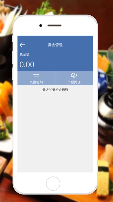 全民商家 screenshot 3