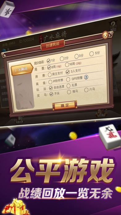 Kanton mah - jongg screenshot 3