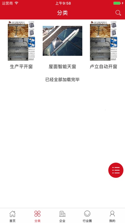 中国门窗门户网