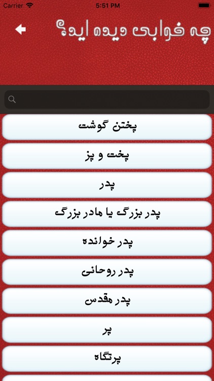 Khaab خواب