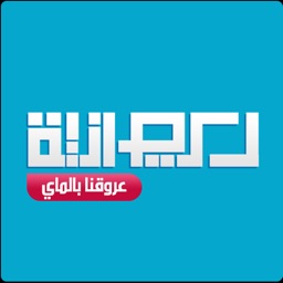 ديوانية