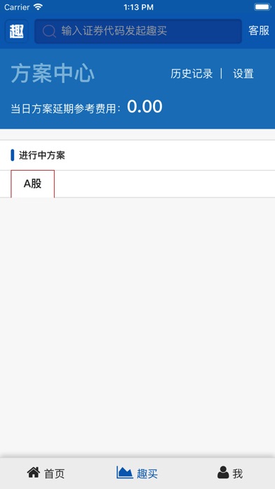 八戒策略 screenshot 3