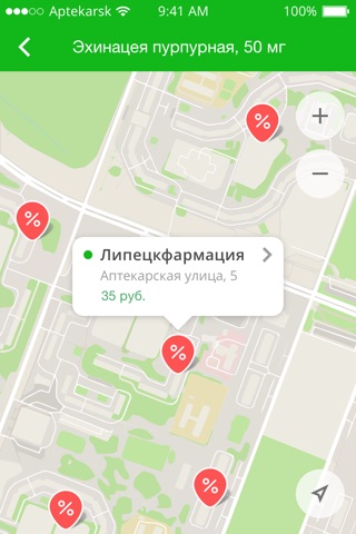 Липецкфармация screenshot 4