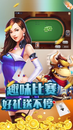 遊戲包含炸金花,搶莊牛牛和百人牛牛 2.界面設計舒適安逸 3.