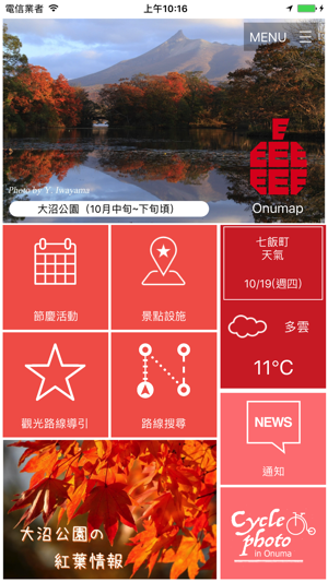 Oonu Map(圖1)-速報App