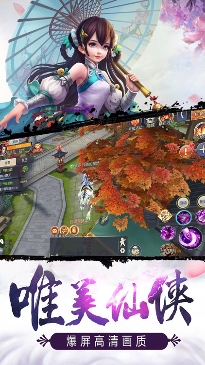 仙魔奇迹情缘-修仙剑侠手游