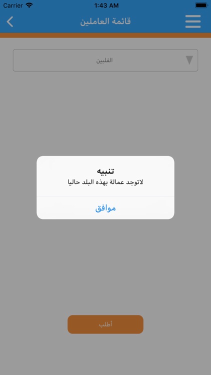 الاتقان للأستقدام screenshot-6