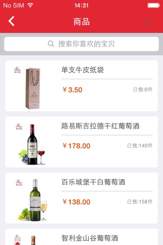 VB酒庄 screenshot 4