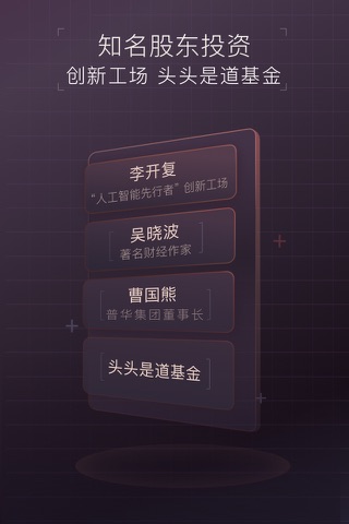 铂诺财富-铂诺旗下智能财富管理平台 screenshot 2