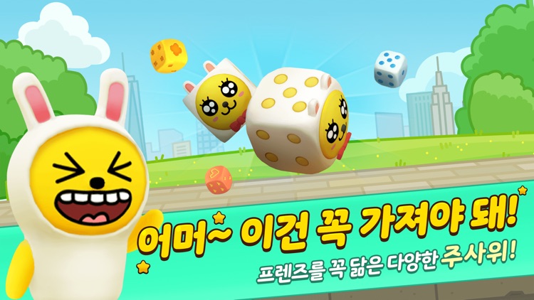 프렌즈마블 for kakao screenshot-3