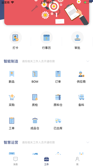 IMCloud-领先的工业4.0解决方案(圖1)-速報App