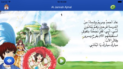 Al Jannah screenshot 3