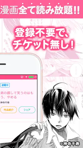 Game screenshot マンガコミックエス - 少女漫画/恋愛マンガ 読み放題 apk