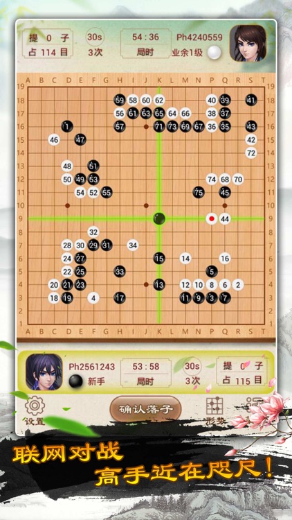 围棋—天天单机版对战策略小游戏
