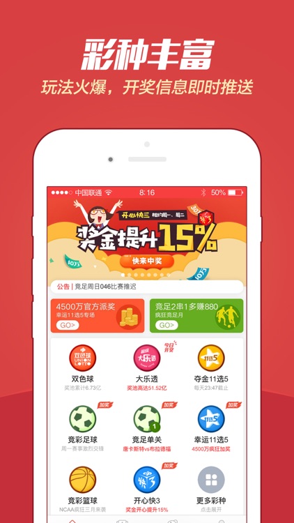 乐优彩票