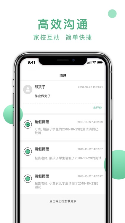 小邑教育-让教学管理更高效