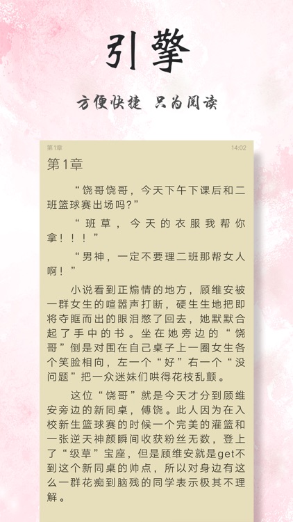 快阅读-掌上精选读书的txt书城神器 screenshot-3