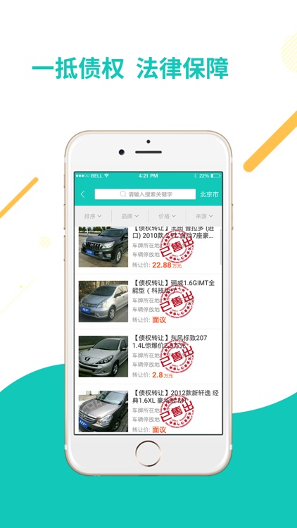 鹫卖车 screenshot-3